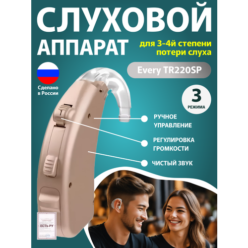 ���������� �������� ������� Every TR220SP ��� III-IV ������� ������ �����