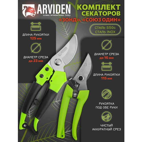 ���������� ����� ��������� ��� ������� ����� ARVIDEN 115 x 16 ��, 125 �� x 23 ��, ����������� �����