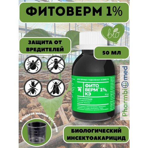 ���������� �������� ������ �������� Pharmbiomed �������� 1%, �� ���������, 50��