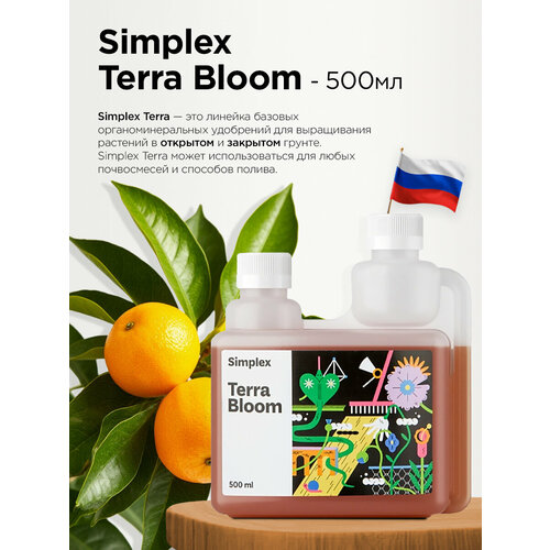 ���������� ��������� Simplex Terra Bloom 0,5� (��� �����, ������)