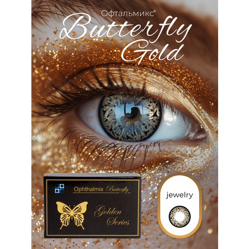 ���������� ������� ���������� ����� ���������� Buterfly Gold (2 �����) -1.50 R 8.6 Jewelry (�������������)