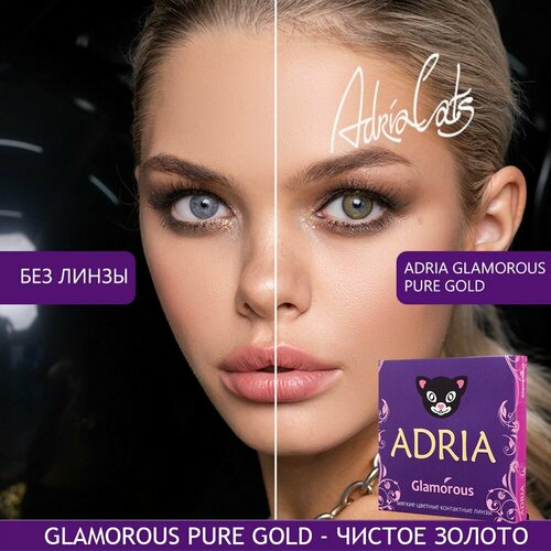   ADRIA Glamorous, 2 ., R 8,6, D -3, pure gold, 1 .   , -, 