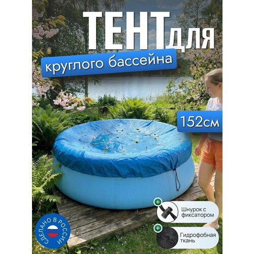 ���������� ���� ��� ��������, 152/155 �� (�������), �����