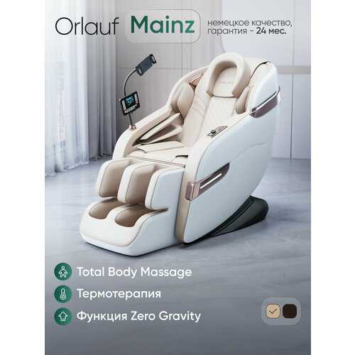 ���������� ��������� ������ Orlauf Mainz Beige � 5 ��������������� � �������������