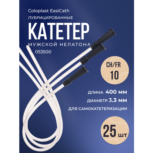 ���������� 053500 ��������� (Coloplast) EasiCath ��������������� �������, ��� �������, �������, �h10, (25 ��.)