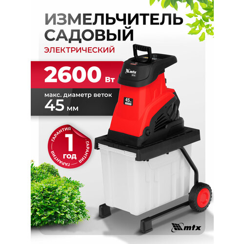 ���������� ������������ ������� ������������� MTX, EGS-26, 2600 ��, 45 ��, 59712