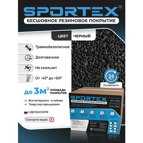 ���������� ����� Sportex, ��� ���������������� ���������� ���������� ��������, ������� 2-4��, 20��, ���� ������