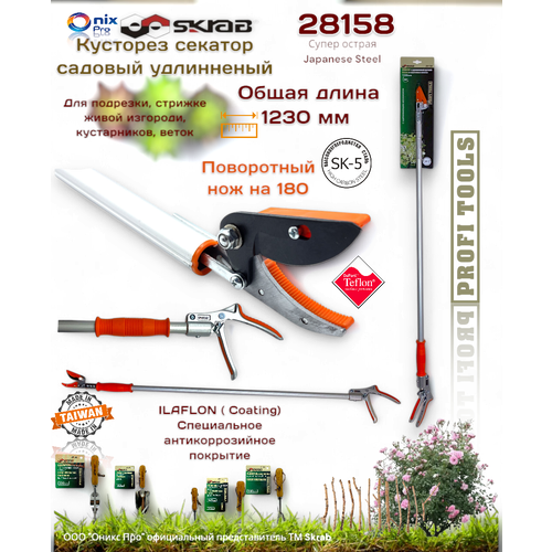 ���������� ��������  SKRAB 28158 1230