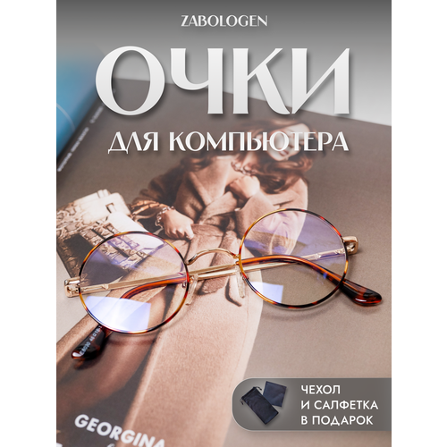 ���������� ���� Zabologen, ��� ����������, �������, ��� ��������, ������������� ������