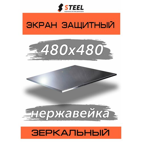 ���������� �������� ����� ��� ���� ���������� AISI 430-0.5 480�480