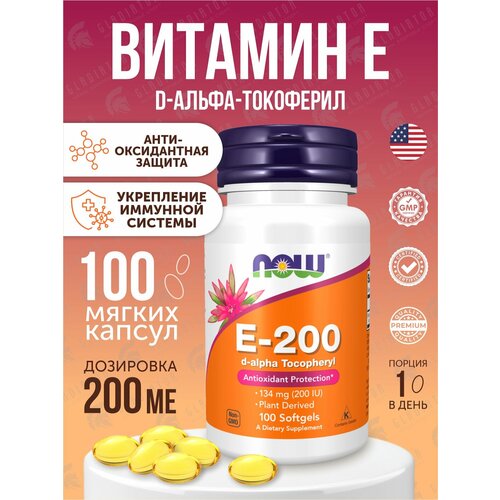 ���������� ������� E Now Foods Vitamin E-200, D-Alpha Tocopheryl, 100 ������� ������