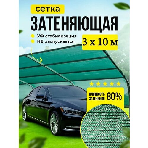 ���������� ����� ���������� 80% ������������� 3� � 10� (��� ������)
