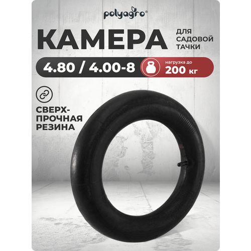 ���������� ������ ��� ����� ������� 4.80 / 4.00-8