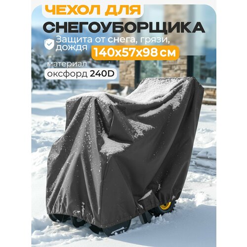 ���������� ����� ��� ������������� JEONIX 140�57�98�� (������� 240) �����-�����