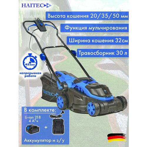 ���������� ������������� �������������� HAITEC HT-ARM133, 21V, Li-Ion 4�� + �� 2A
