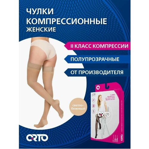 ���������� ����� 2 ����� �����. ORTO 223_Long, Q, ������-�������