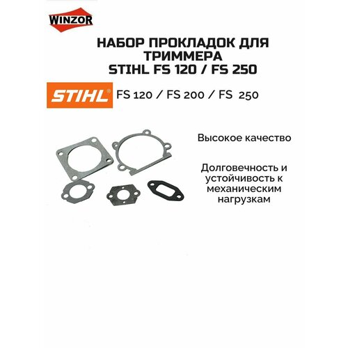 ���������� ����� ��������� ��� �������� STIHL FS 120 / FS 250