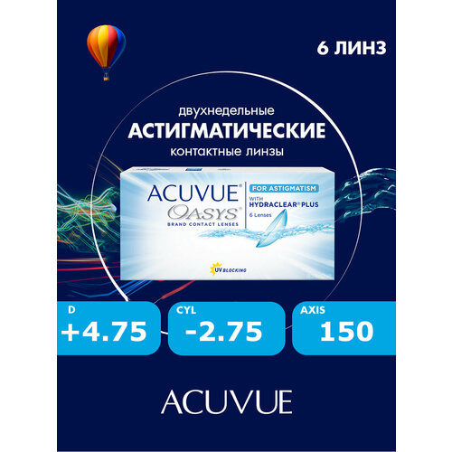 ���������� Acuvue Oasys for astigmatism with hydraclear plus (6 ����) 8.6, CYL:-2.75, AXIS: 150, +4.75