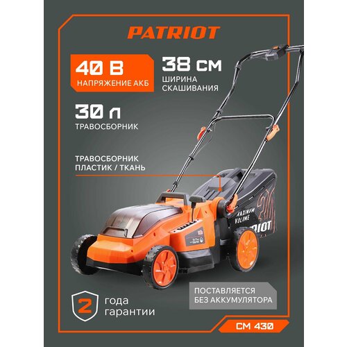 ���������� ������������� �������������� PATRIOT CM 430, 21�, ������ ���������� 38��, ��� ������������