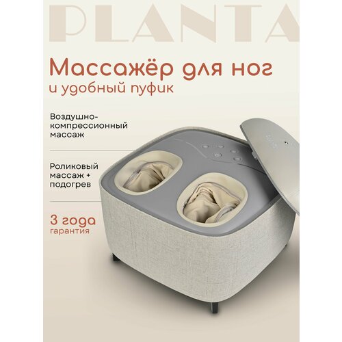 ���������� PLANTA �������� ��� ��� � ���������� 2 � 1 MF-15, ��������-���