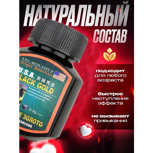���������� USA Black Gold ������ ������, 16 ��������, ����������� ��� ������, ������������ �������� ��� ��������� ��������, ������ ��� ������