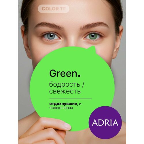 ���������� ������� ����� ADRIA Color 1 Tone, Green, �����������, -2.00, 2 ��