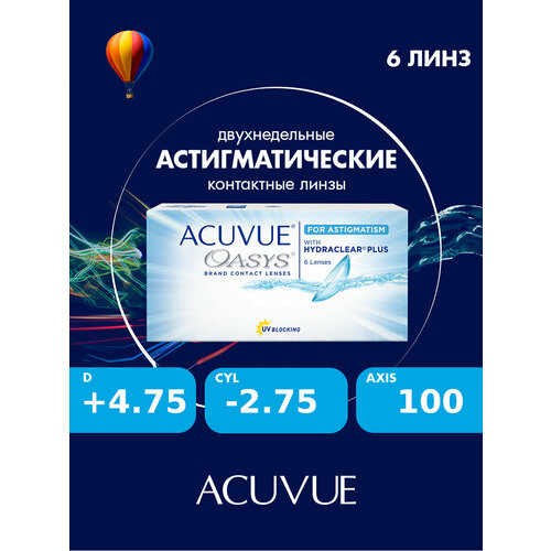 ���������� Acuvue Oasys for astigmatism with hydraclear plus (6 ����) 8.6, CYL:-2.75, AXIS: 100, +4.75