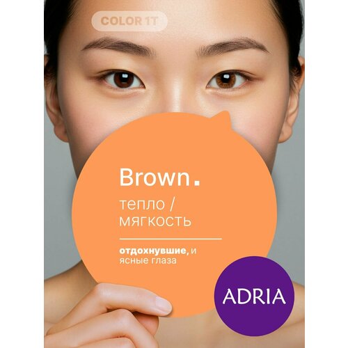 ���������� ������� ����� ADRIA Color 1 Tone, Brown, �����������, -3.00, 2 ��