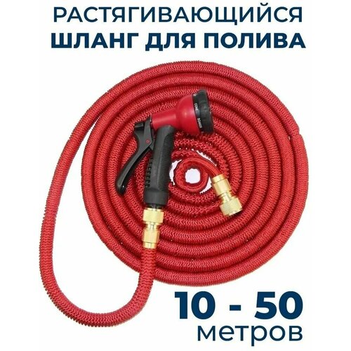    50      Magic Garden Hose Xhose / 50        , -, 