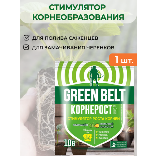   , Green Belt ( ) - 10 .     , , ,    , -, 