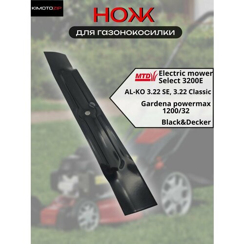 ���������� ��� ��� ������������� MTD Electric mower, Select 3200E (092.48.854; 092.48.936)
