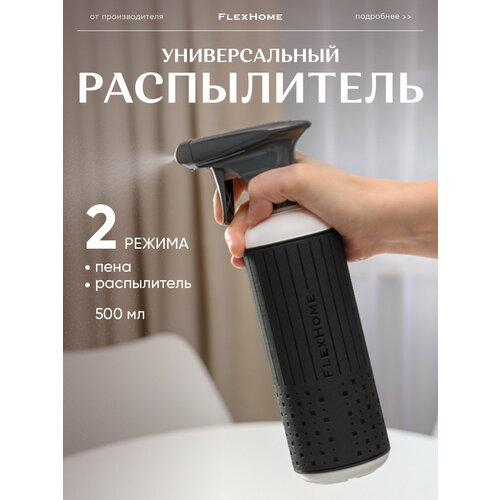 ���������� ������������� ��� ���� FlexHome 2 � 1: ���� � �����, 500 ��, ���� ������