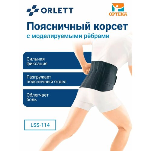 ���������� ���������-���������� ������ LSS-114 2 ��������� Orlett, ������: M, ������: �����������, ������