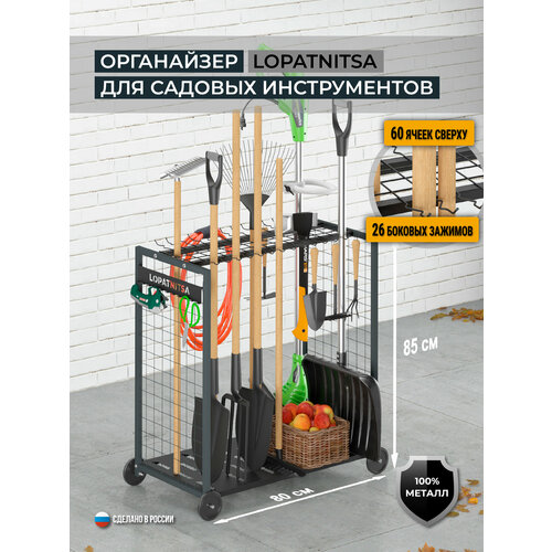 ���������� LOPATNITSA - ���������� ������ ��� ������� ������������, ��������� ��� �������� ����������� � �����, ���������