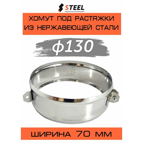 ���������� ����� ��� �������� ����. AISI 430-0,5 d130
