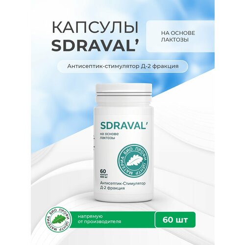 ���������� ������� SDRAVAL' �� ������ �������, 60 ��. (������� ��� 2), ������� ��� ����� �����