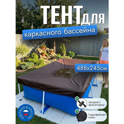 ���������� ���� ��� ���������� �������� 488�245 ��, �������������, ����������