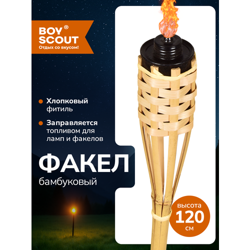 ���������� BOYSCOUT ����� ���������� 61410, 120 ��