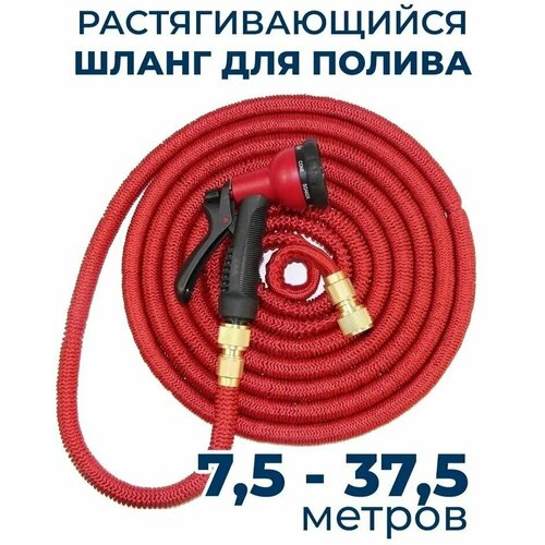    37,5      Magic Garden Hose Xhose / 37,5        , -, 