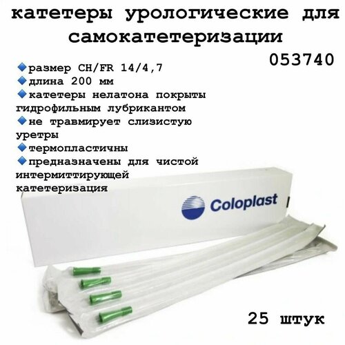 053740       (Coloplast EasiCath),   14 Ch , 25.   , -, 