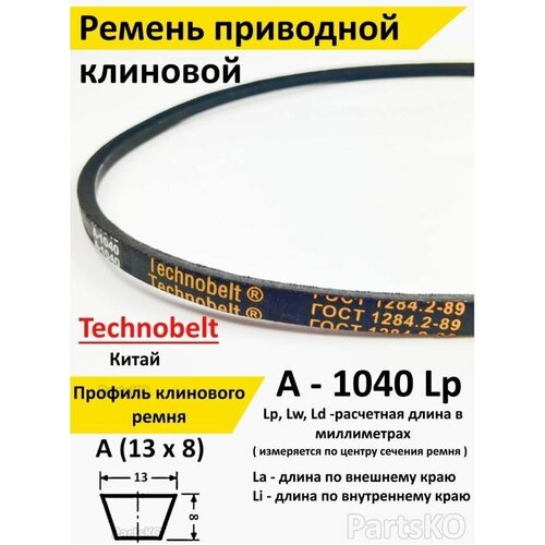   A 1040 LP  Technobelt A(A)1040   , -, 