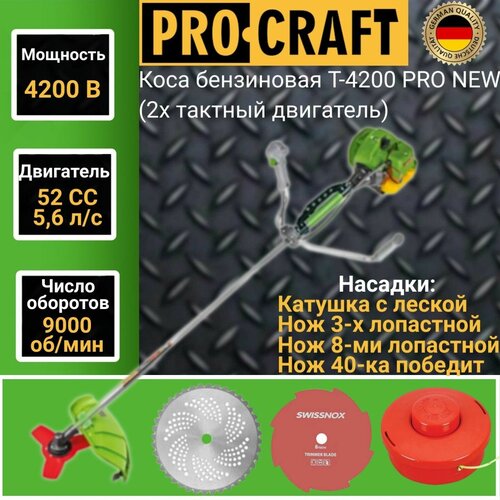   ProCraft 4200 Pro New, 5.7 .., 41.5    , -, 
