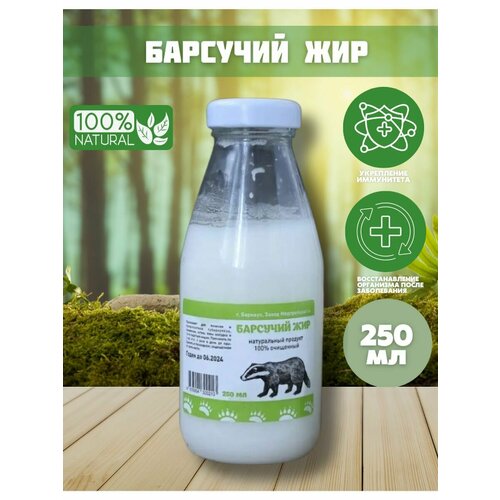 ���������� ��� �������� ����������� 250 ��.