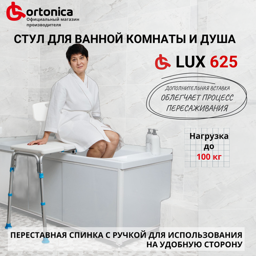 ���������� ������� ��� ����� Ortonica LUX 625, 54.5 � 86 ��, 1 ��., �����������/�����
