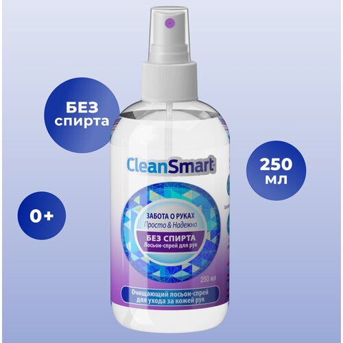 CleanSmart -     CleanSmart, 250 , 290 ,  :    , -, 