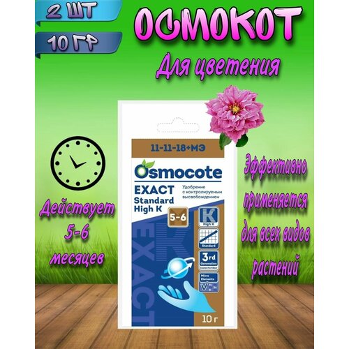       Osmocote Exact Standard High K 5-6 , NPK 11-11-18+,  10 . 2 