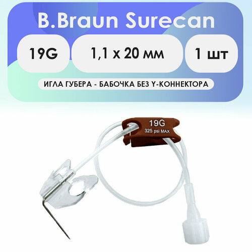  -  B.Braun Surecan 19G (1,1  20 )  Y-