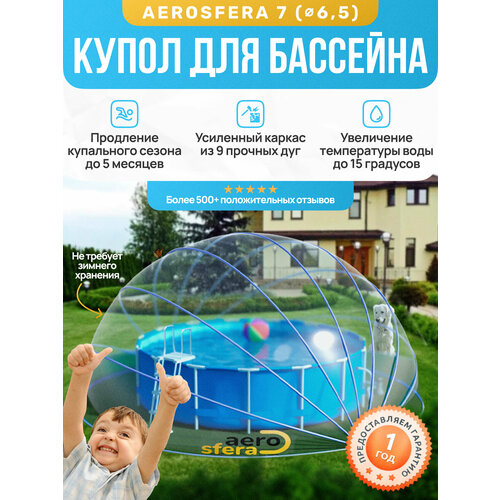 ���������� ��������� ������ 7 (������� 6,5), �����-���� ��� ��������, �������� ��� ��������, ��������� ��������, ��� ����