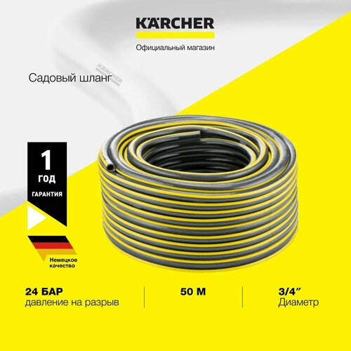���������� ����� ���������� ������� Karcher 9.739-669.0 3/4