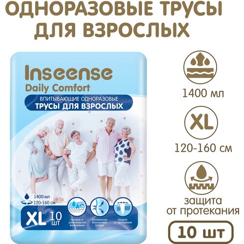 ���������� ���������� ������� ��� �������� INSEENSE Daily Comfort XL, 120-160 ��, 10 ��.
